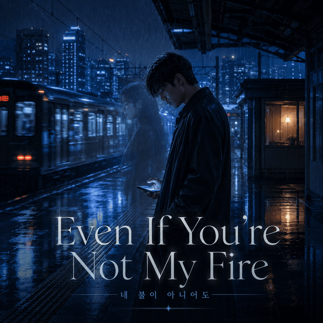 Even If You're Not My Fire